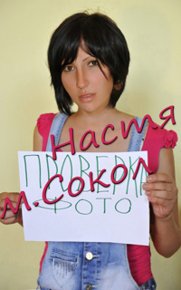 Шлюха Настя 28256 Шлюха Настя 28256